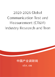 2020-2026 Global Communication Test and Measurement (CT&M) Industry Research and Trends Report 2020-2026 Global Communication Test and Measurement (CT&M) Industry Research and Trends Report