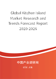 Global Kitchen Island Market Research and Trends Forecast Report 2020-2026 Global Kitchen Island Market Research and Trends Forecast Report 2020-2026