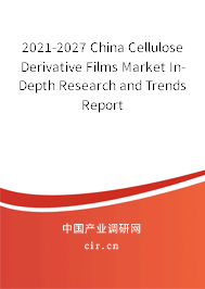 2021-2027 China Cellulose Derivative Films Market In-Depth Research and Trends Report
