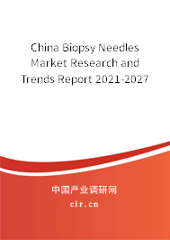 China Biopsy Needles Market Research and Trends Report 2021-2027