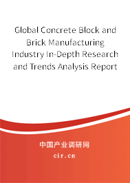 Global Concrete Block and Brick Manufacturing Industry In-Depth Research and Trends Analysis Report 2020-2026 Global Concrete Block and Brick Manufacturing Industry In-Depth Research and Trends Analysis Report 2020-2026