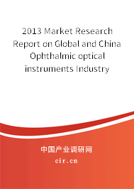 2013 Market Research Report on Global and China Ophthalmic optical instruments Industry 2013 Market Research Report on Global and China Ophthalmic optical instruments Industry