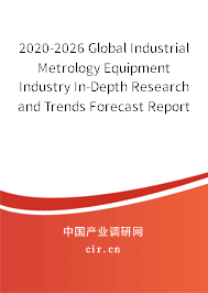 2020-2026 Global Industrial Metrology Equipment Industry In-Depth Research and Trends Forecast Report