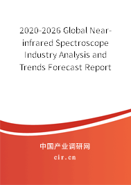 2020-2026 Global Near-infrared Spectroscope Industry Analysis and Trends Forecast Report