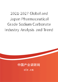 2021-2027 Global and Japan Pharmaceutical Grade Sodium Carbonate Industry Analysis and Trends Forecast Report