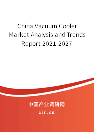China Vacuum Cooler Market Analysis and Trends Report 2021-2027