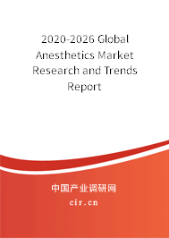 2020-2026 Global Anesthetics Market Research and Trends Report 2020-2026 Global Anesthetics Market Research and Trends Report