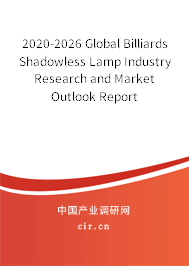 2020-2026 Global Billiards Shadowless Lamp Industry Research and Market Outlook Report 2020-2026 Global Billiards Shadowless Lamp Industry Research and Market Outlook Report