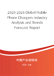 2020-2026 Global Mobile Phone Chargers Industry Analysis and Trends Forecast Report 2020-2026 Global Mobile Phone Chargers Industry Analysis and Trends Forecast Report