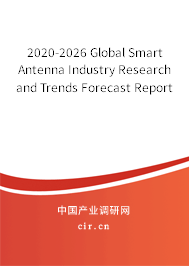 2020-2026 Global Smart Antenna Industry Research and Trends Forecast Report 2020-2026 Global Smart Antenna Industry Research and Trends Forecast Report