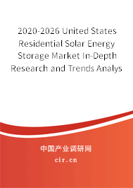 2020-2026 United States Residential Solar Energy Storage Market In-Depth Research and Trends Analysis Report 2020-2026 United States Residential Solar Energy Storage Market In-Depth Research and Trends Analysis Report