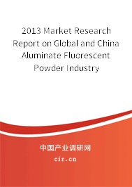 2013 Market Research Report on Global and China Aluminate Fluorescent Powder Industry