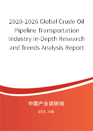 2020-2026 Global Crude Oil Pipeline Transportation Industry In-Depth Research and Trends Analysis Report