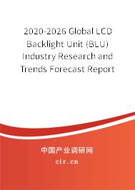 2020-2026 Global LCD Backlight Unit (BLU) Industry Research and Trends Forecast Report