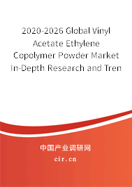 2020-2026 Global Vinyl Acetate Ethylene Copolymer Powder Market In-Depth Research and Trends Forecast Report