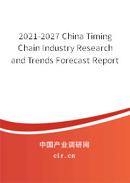 2021-2027 China Timing Chain Industry Research and Trends Forecast Report 2021-2027 China Timing Chain Industry Research and Trends Forecast Report