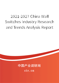 2021-2027 China Wall Switches Industry Research and Trends Analysis Report