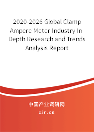 2020-2026 Global Clamp Ampere Meter Industry In-Depth Research and Trends Analysis Report