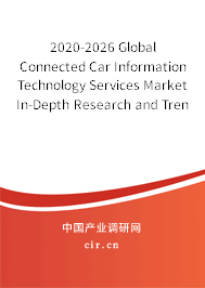 2020-2026 Global Connected Car Information Technology Services Market In-Depth Research and Trends Report 2020-2026 Global Connected Car Information Technology Services Market In-Depth Research and Trends Report