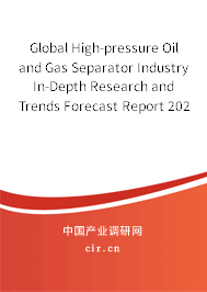 Global High-pressure Oil and Gas Separator Industry In-Depth Research and Trends Forecast Report 2020-2026 Global High-pressure Oil and Gas Separator Industry In-Depth Research and Trends Forecast Report 2020-2026