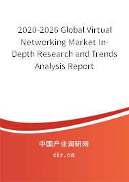 2020-2026 Global Virtual Networking Market In-Depth Research and Trends Analysis Report 2020-2026 Global Virtual Networking Market In-Depth Research and Trends Analysis Report