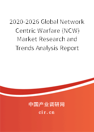 2020-2026 Global Network Centric Warfare (NCW) Market Research and Trends Analysis Report 2020-2026 Global Network Centric Warfare (NCW) Market Research and Trends Analysis Report
