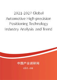 2021-2027 Global Automotive High-precision Positioning Technology Industry Analysis and Trends Forecast Report