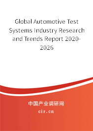 Global Automotive Test Systems Industry Research and Trends Report 2020-2026 Global Automotive Test Systems Industry Research and Trends Report 2020-2026