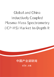 Global and China Inductively Coupled Plasma-Mass Spectrometry (ICP-MS) Market In-Depth Research and Trends Analysis Report 2021-2027 Global and China Inductively Coupled Plasma-Mass Spectrometry (ICP-MS) Market In-Depth Research and Trends Analysis Report 2021-2027