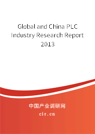 Global and China PLC Industry Research Report 2013