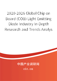 2020-2026 Global Chip on Board (COB) Light Emitting Diode Industry In-Depth Research and Trends Analysis Report