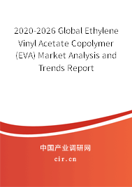 2020-2026 Global Ethylene Vinyl Acetate Copolymer (EVA) Market Analysis and Trends Report 2020-2026 Global Ethylene Vinyl Acetate Copolymer (EVA) Market Analysis and Trends Report