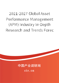 2021-2027 Global Asset Performance Management (APM) Industry In-Depth Research and Trends Forecast Report