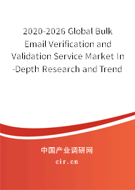 2020-2026 Global Bulk Email Verification and Validation Service Market In-Depth Research and Trends Analysis Report 2020-2026 Global Bulk Email Verification and Validation Service Market In-Depth Research and Trends Analysis Report