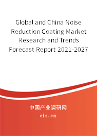 Global and China Noise Reduction Coating Market Research and Trends Forecast Report 2021-2027