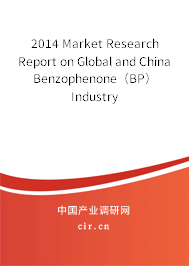 2014 Market Research Report on Global and China Benzophenone（BP） Industry