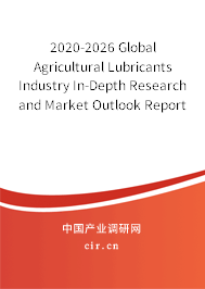 2020-2026 Global Agricultural Lubricants Industry In-Depth Research and Market Outlook Report 2020-2026 Global Agricultural Lubricants Industry In-Depth Research and Market Outlook Report