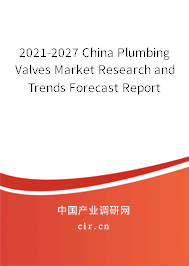 2021-2027 China Plumbing Valves Market Research and Trends Forecast Report