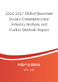 2021-2027 Global Quantum Secure Communication Industry Analysis and Market Outlook Report 2021-2027 Global Quantum Secure Communication Industry Analysis and Market Outlook Report