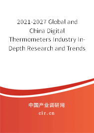 2021-2027 Global and China Digital Thermometers Industry In-Depth Research and Trends Analysis Report