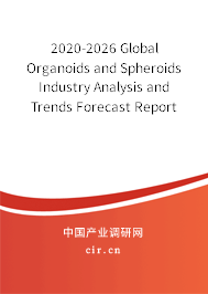 2020-2026 Global Organoids and Spheroids Industry Analysis and Trends Forecast Report 2020-2026 Global Organoids and Spheroids Industry Analysis and Trends Forecast Report