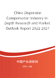 China Dispersion Compensator Industry In-Depth Research and Market Outlook Report 2021-2027 China Dispersion Compensator Industry In-Depth Research and Market Outlook Report 2021-2027