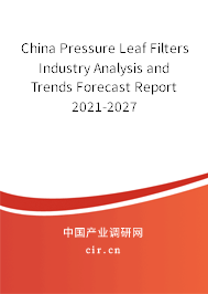 China Pressure Leaf Filters Industry Analysis and Trends Forecast Report 2021-2027