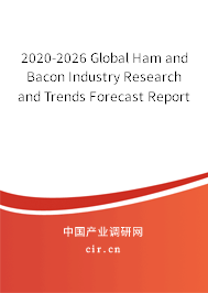 2020-2026 Global Ham and Bacon Industry Research and Trends Forecast Report