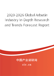 2020-2026 Global Arbutin Industry In-Depth Research and Trends Forecast Report 2020-2026 Global Arbutin Industry In-Depth Research and Trends Forecast Report
