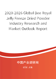 2020-2026 Global Bee Royal Jelly Freeze Dried Powder Industry Research and Market Outlook Report 2020-2026 Global Bee Royal Jelly Freeze Dried Powder Industry Research and Market Outlook Report