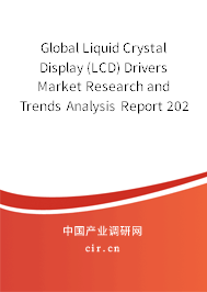 Global Liquid Crystal Display (LCD) Drivers Market Research and Trends Analysis Report 2020-2026