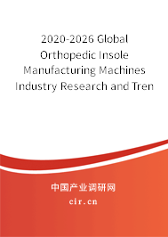 2020-2026 Global Orthopedic Insole Manufacturing Machines Industry Research and Trends Analysis Report 2020-2026 Global Orthopedic Insole Manufacturing Machines Industry Research and Trends Analysis Report