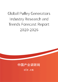 Global Pulley Generators Industry Research and Trends Forecast Report 2020-2026 Global Pulley Generators Industry Research and Trends Forecast Report 2020-2026