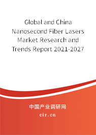 Global and China Nanosecond Fiber Lasers Market Research and Trends Report 2021-2027